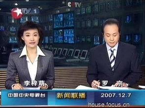 建邺爆料最新消息新闻联播,新闻联播聚焦热点事件深度解析  第2张