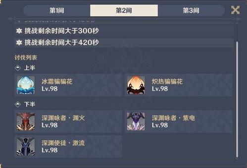 原神2.6版本最新爆料,新角色、新剧情，探索神秘“翠绿之森”  第3张