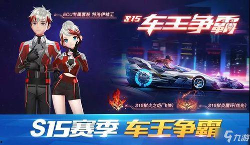 酷跑s15赛季爆料视频,揭秘爆料视频中的精彩亮点与全新玩法  第3张